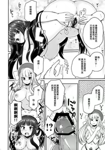 Page 11 of Senran Chichi Ninmai - Ikaruga Tai Yomi no Maki - preview thumbnail