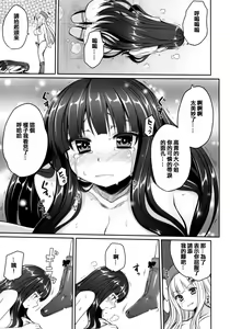 Page 14 of Senran Chichi Ninmai - Ikaruga Tai Yomi no Maki - preview thumbnail