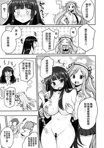 Page 24 of Senran Chichi Ninmai - Ikaruga Tai Yomi no Maki - preview thumbnail