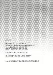 Page 26 of Senran Chichi Ninmai - Ikaruga Tai Yomi no Maki - preview thumbnail