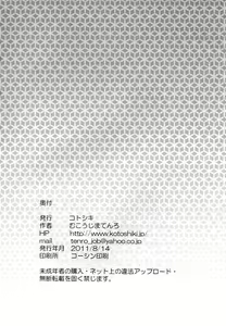 Page 27 of Senran Chichi Ninmai - Ikaruga Tai Yomi no Maki - preview thumbnail
