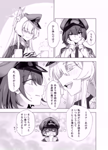 Page 7 of Shironeko to Kuroyuri - The White Cat and the Black Lily - preview thumbnail