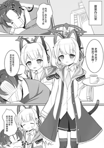 Page 4 of Saiba Midori to Icha Love Ecchi Suru Hon - preview thumbnail
