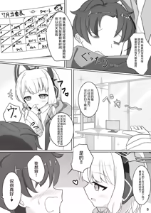 Page 5 of Saiba Midori to Icha Love Ecchi Suru Hon - preview thumbnail