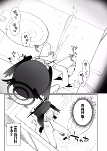 Page 9 of Koharu-chan wa Seichouki! Bangaihen 2 | 正处在发欲期的小春酱 番外篇2 - preview thumbnail