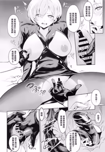 Page 11 of Liliweiss to Mendan Suru | 与莉莉维斯的咨询时间 - preview thumbnail