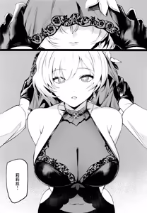 Page 2 of Liliweiss to Mendan Suru | 与莉莉维斯的咨询时间 - preview thumbnail