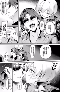 Page 6 of Liliweiss to Mendan Suru | 与莉莉维斯的咨询时间 - preview thumbnail