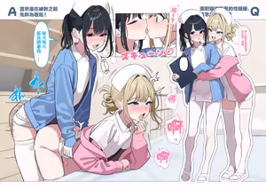 Page 15 of Tsuiteru Mesu ~Otokonoko Report~ 2 - preview thumbnail
