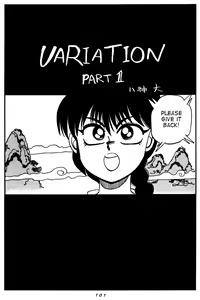Variation - Part 1 — hentai manga cover on Fhentai