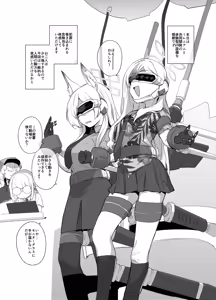 Page 3 of VR nano de 〇〇 wa Arimasen!! - preview thumbnail