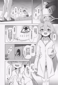 Page 3 of Ohayou Hoshino | 早安星野 (decensored) - preview thumbnail