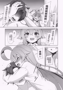 Page 5 of Ohayou Hoshino | 早安星野 (decensored) - preview thumbnail