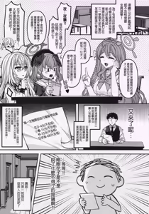 Page 4 of The Teacher's Special Lesson - preview thumbnail