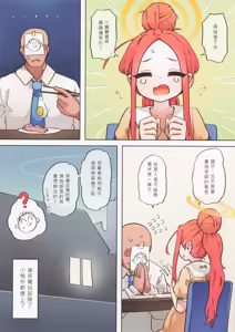 Page 16 of Ｈ Game開發部_柚子篇 - preview thumbnail