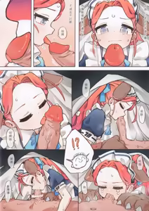 Page 7 of Ｈ Game開發部_柚子篇 - preview thumbnail