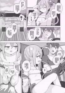 Page 5 of ロリサキュバスとエロなロードトリップ - preview thumbnail