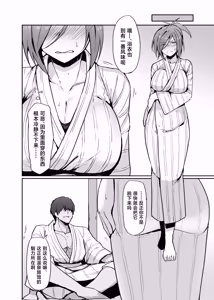 Page 10 of Motoyan Hitozuma Taiiku Kyoushi, Onsen Ryokan nite Kyouei Mizugi de Ochiru - preview thumbnail