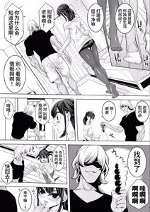 Page 6 of Josou Campus Horare Life with Yarichin | 女装校园被爆菊生活with滥交男 - preview thumbnail