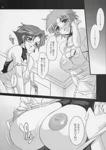 Page 19 of Steel Heroines Vol. 4 - preview thumbnail