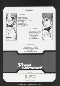 Page 28 of Steel Heroines Vol. 4 - preview thumbnail
