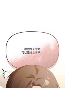 Page 29 of 客制化诱惑 | 客製化誘惑 1-7 - preview thumbnail