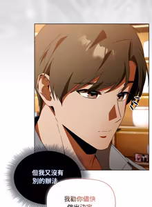 Page 33 of 客制化诱惑 | 客製化誘惑 1-7 - preview thumbnail