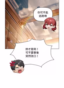 Page 34 of 客制化诱惑 | 客製化誘惑 1-7 - preview thumbnail