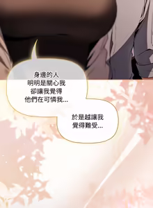 Page 40 of 客制化诱惑 | 客製化誘惑 1-7 - preview thumbnail