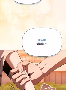 Page 47 of 客制化诱惑 | 客製化誘惑 1-7 - preview thumbnail