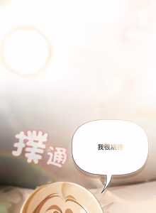 Page 6 of 客制化诱惑 | 客製化誘惑 1-7 - preview thumbnail