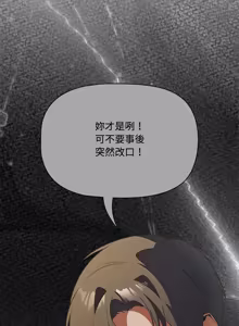Page 64 of 客制化诱惑 | 客製化誘惑 1-7 - preview thumbnail