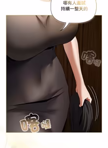Page 68 of 客制化诱惑 | 客製化誘惑 1-7 - preview thumbnail