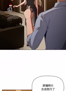 Page 69 of 客制化诱惑 | 客製化誘惑 1-7 - preview thumbnail