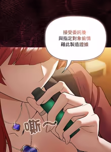 Page 72 of 客制化诱惑 | 客製化誘惑 1-7 - preview thumbnail