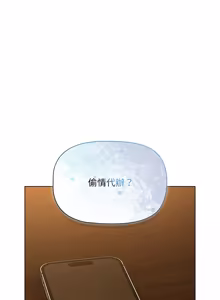 Page 73 of 客制化诱惑 | 客製化誘惑 1-7 - preview thumbnail