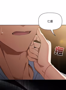 Page 78 of 客制化诱惑 | 客製化誘惑 1-7 - preview thumbnail