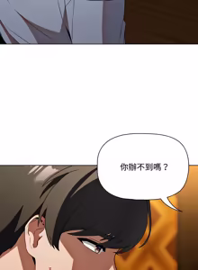 Page 80 of 客制化诱惑 | 客製化誘惑 1-7 - preview thumbnail
