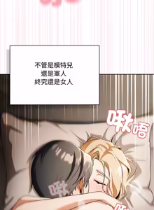 Page 8 of 客制化诱惑 | 客製化誘惑 1-7 - preview thumbnail