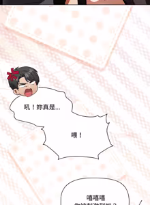 Page 83 of 客制化诱惑 | 客製化誘惑 1-7 - preview thumbnail
