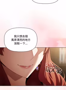 Page 84 of 客制化诱惑 | 客製化誘惑 1-7 - preview thumbnail