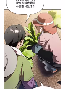 Page 86 of 客制化诱惑 | 客製化誘惑 1-7 - preview thumbnail