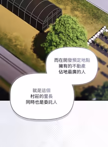 Page 87 of 客制化诱惑 | 客製化誘惑 1-7 - preview thumbnail
