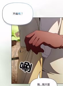 Page 91 of 客制化诱惑 | 客製化誘惑 1-7 - preview thumbnail