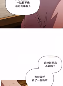 Page 97 of 客制化诱惑 | 客製化誘惑 1-7 - preview thumbnail