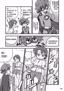 Page 12 of GYMNO Soushuuhen Sono 2 - 霧也總集篇2 - preview thumbnail