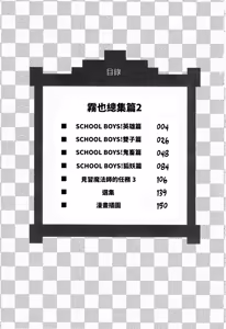 Page 2 of GYMNO Soushuuhen Sono 2 - 霧也總集篇2 - preview thumbnail