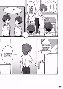Page 24 of GYMNO Soushuuhen Sono 2 - 霧也總集篇2 - preview thumbnail