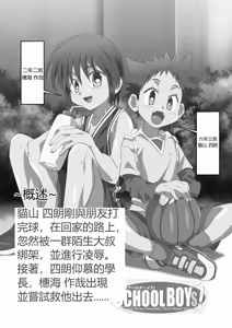 Page 27 of GYMNO Soushuuhen Sono 2 - 霧也總集篇2 - preview thumbnail