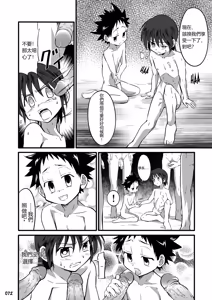 Page 49 of GYMNO Soushuuhen Sono 2 - 霧也總集篇2 - preview thumbnail